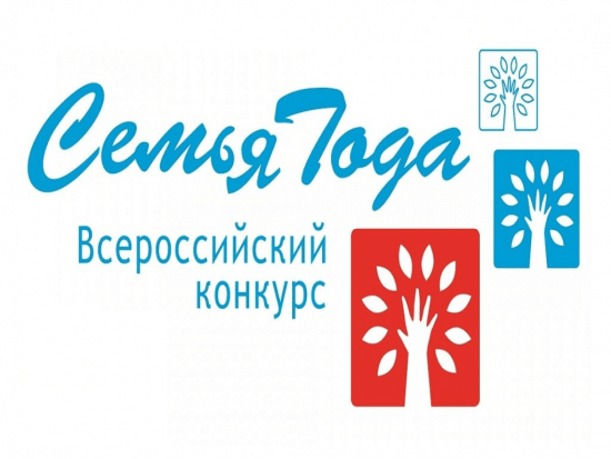 Объявили победителей республиканского этапа Всероссийского конкурса «Семья года»