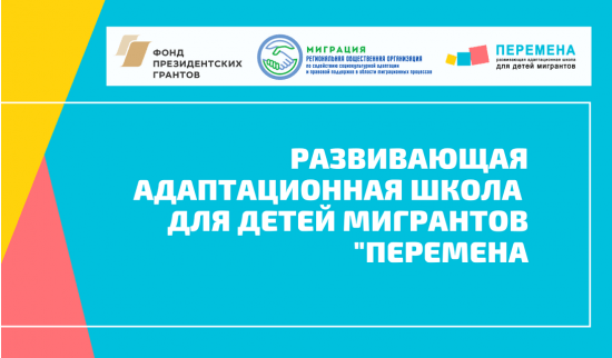 Проект из Башкортостана стал финалистом конкурса «Мой проект — моей стране!»