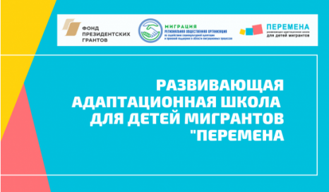 Проект из Башкортостана стал финалистом конкурса «Мой проект — моей стране!»