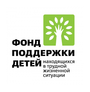 Республика Башкортостан выиграла грант Фонда поддержки детей, находящихся в трудной жизненной ситуации