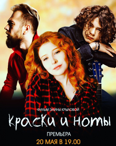 Премьера фильма