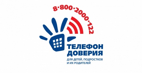В Башкортостане количество звонков на линию Всероссийского детского телефона доверия увеличилось